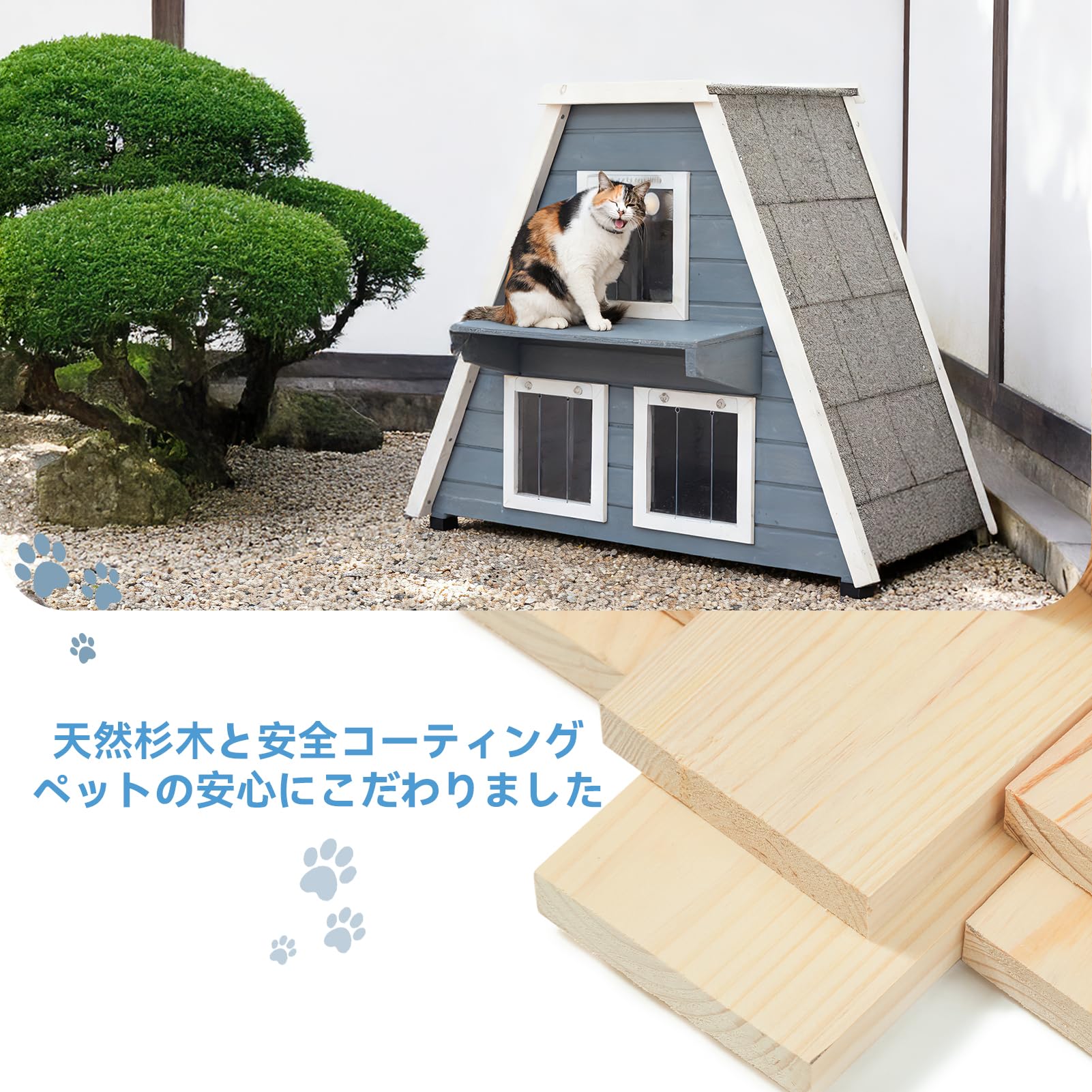 Amazon | PETSFIT 外猫ハウス 野良猫 防寒 冬 3匹用 二階建て テラス